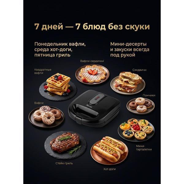 electric-waffle-iron-mivan-12in1-waffle-iron-electric-replaceable-tips-3