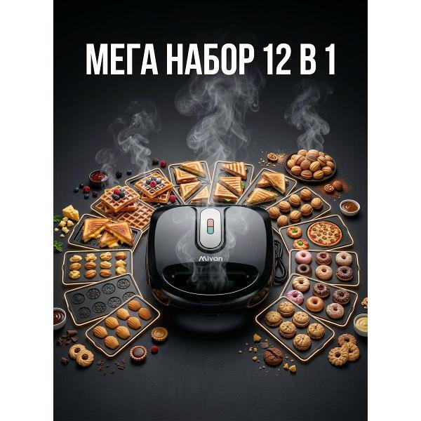 electric-waffle-iron-mivan-12in1-waffle-iron-electric-replaceable-tips-5