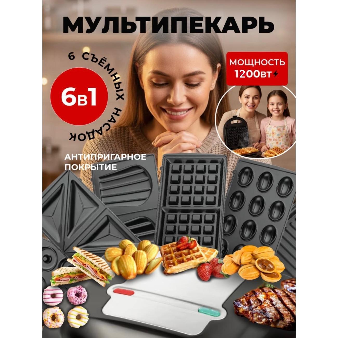 multi-baker-uyut-market-q-hb30-10