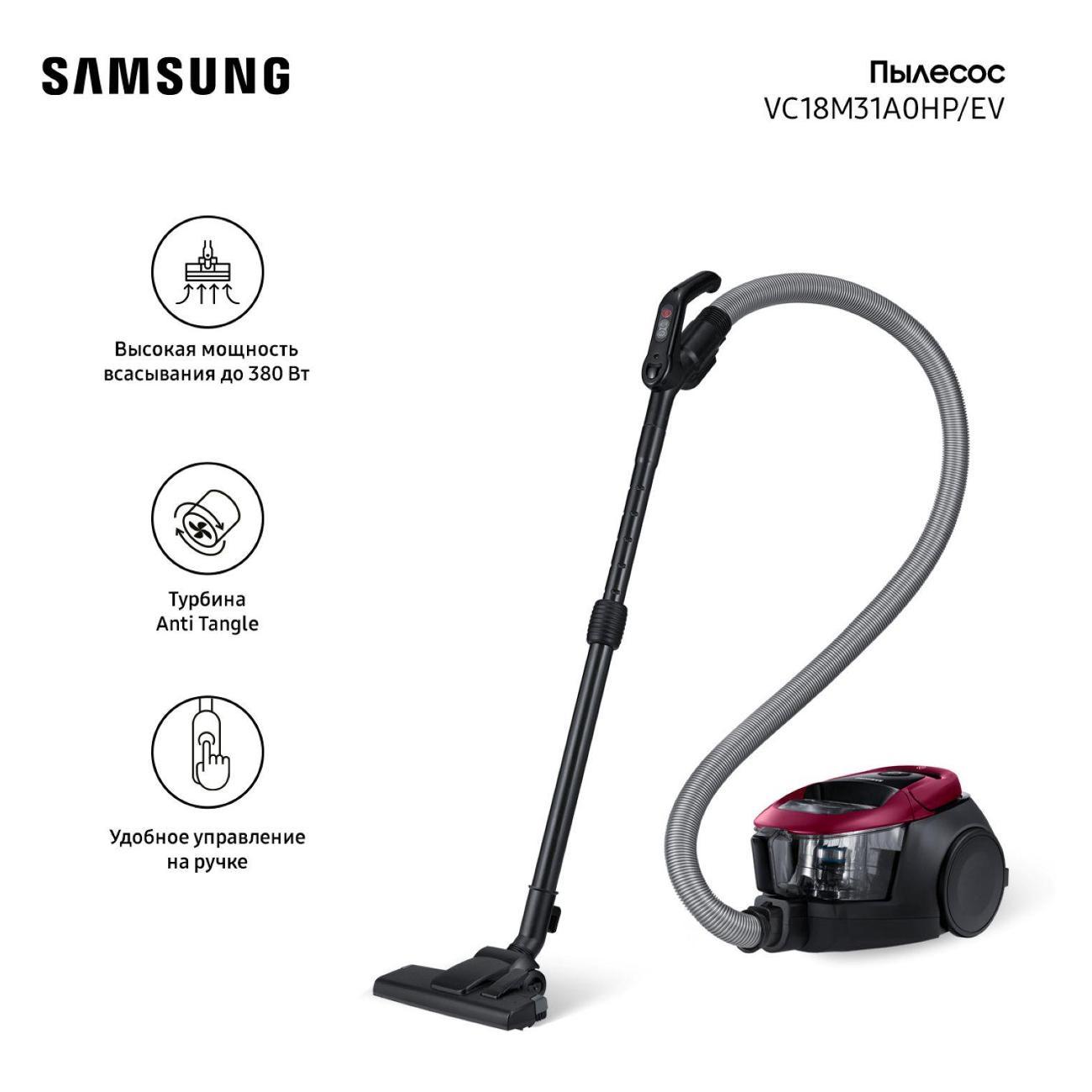 vacuum-cleaner-with-dust-container-samsung-vc18m31a0hpev-2