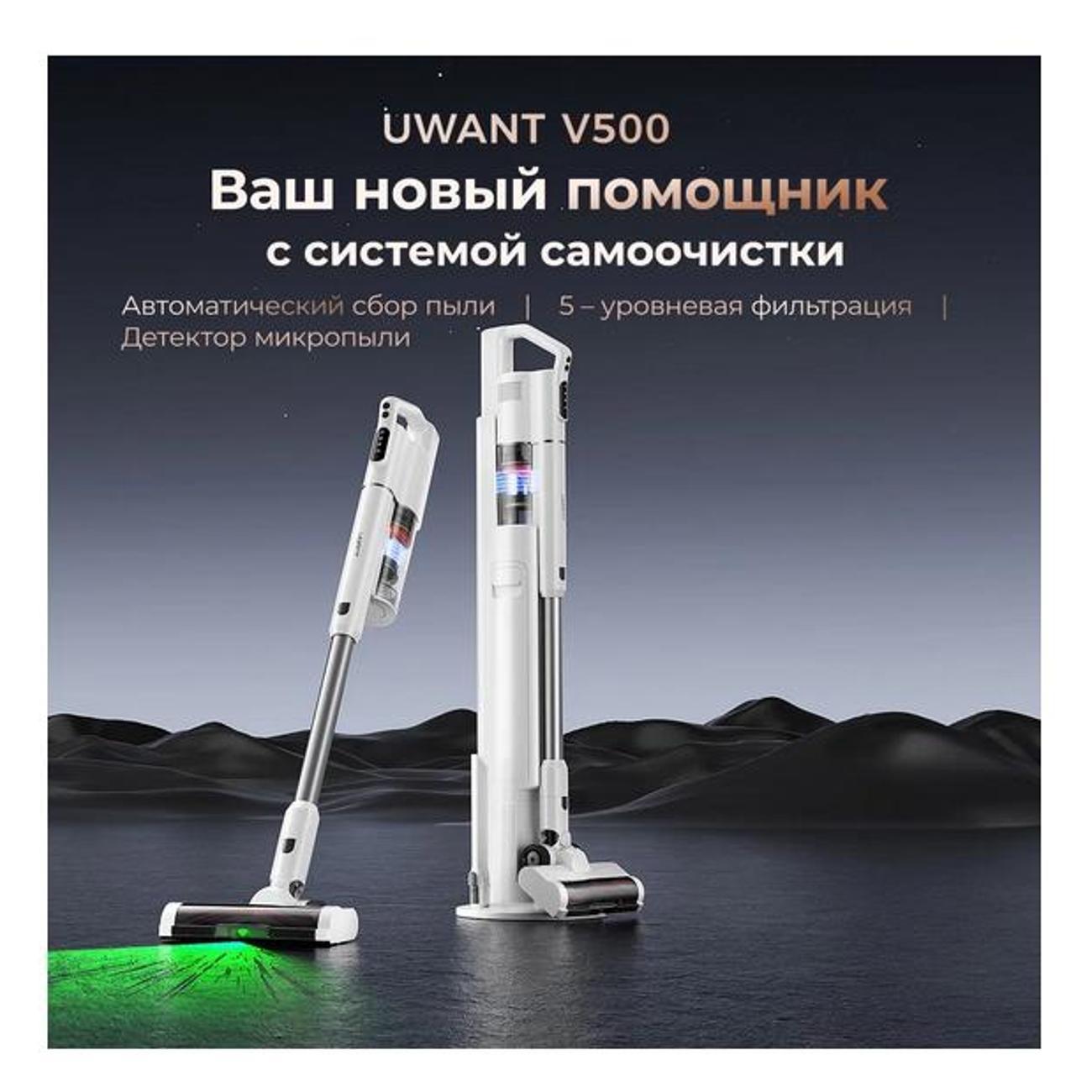 hand-vacuum-cleaner-handstick-uwant-v500-2