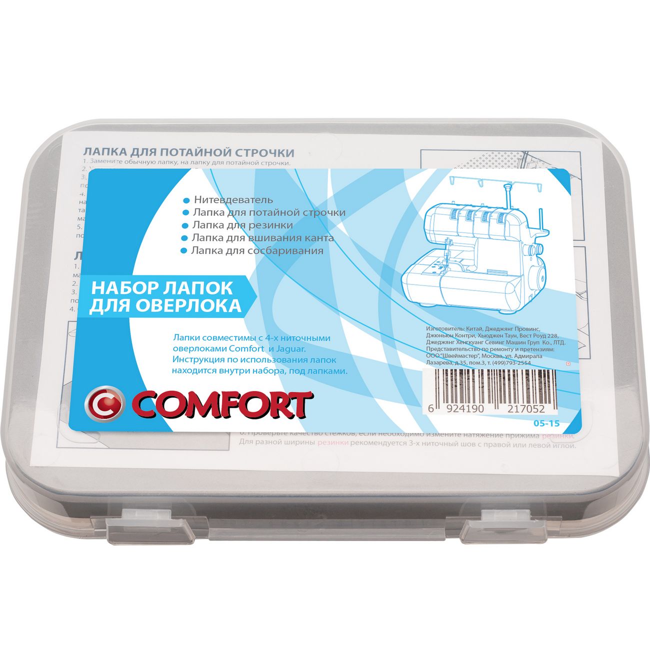 paws-overlock-comfort-05-15-7