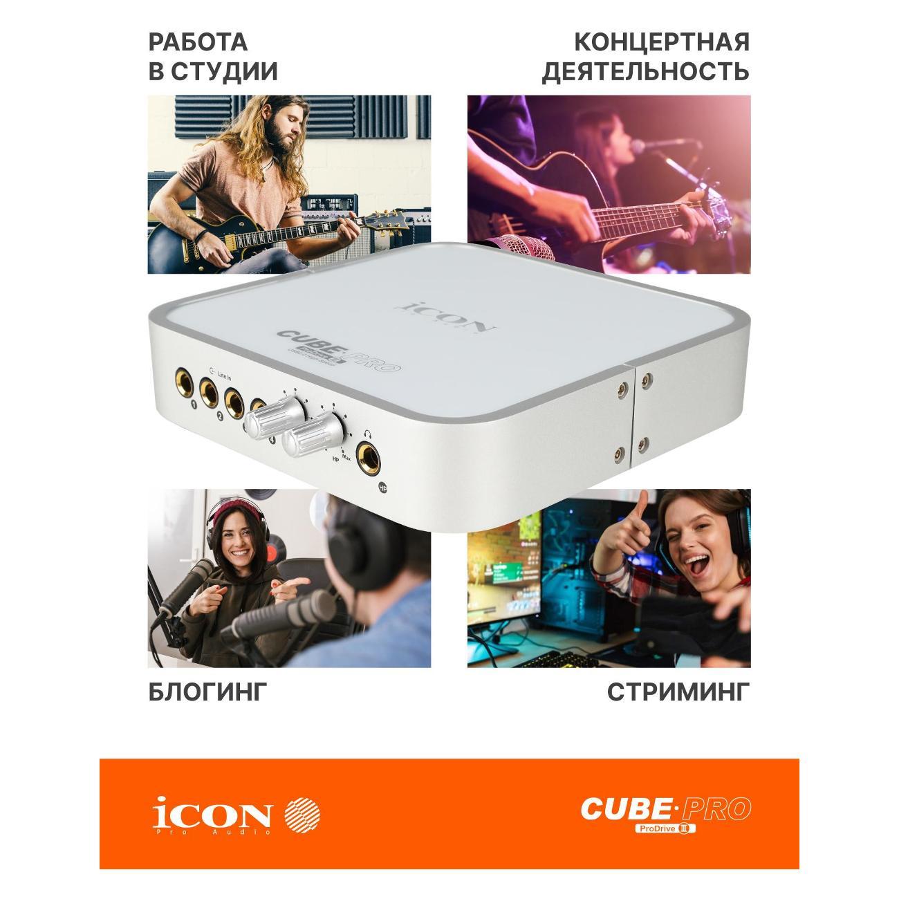 external-sound-map-icon-cube-pro-6