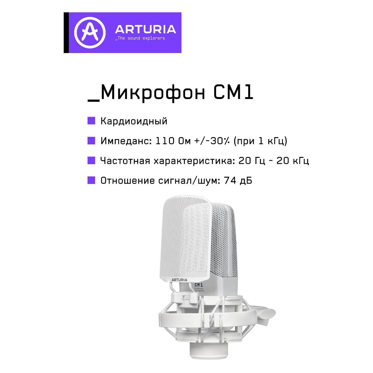 external-sound-map-arturia-minifuse-recording-pack-white-7