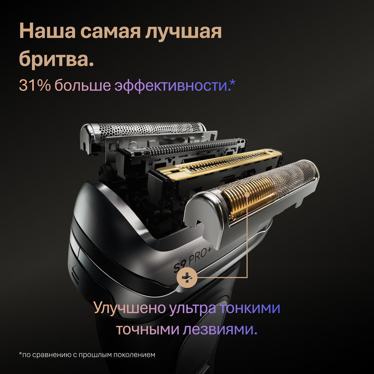 mesh-and-cutting-unit-electric-razors-braun-96m-silver-3