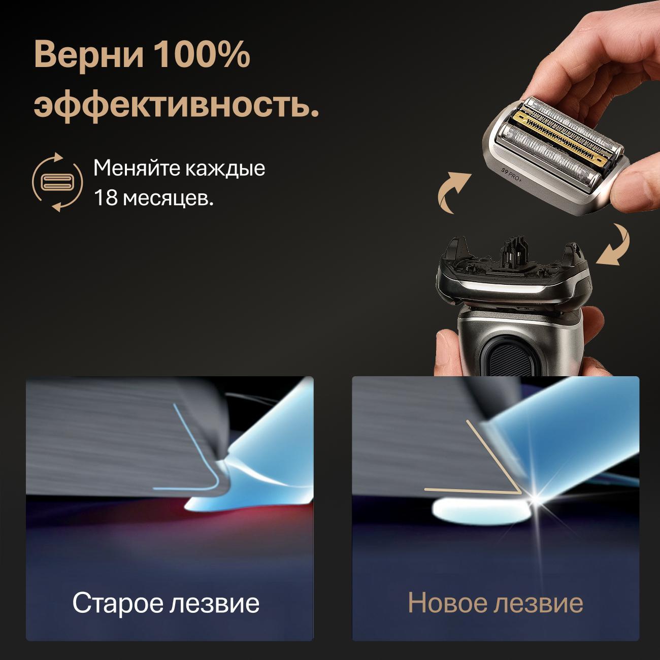 mesh-and-cutting-unit-electric-razors-braun-96m-silver-4