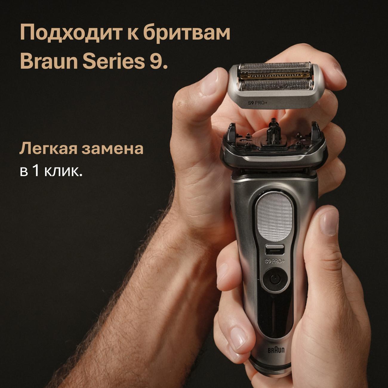 mesh-and-cutting-unit-electric-razors-braun-96m-silver-6