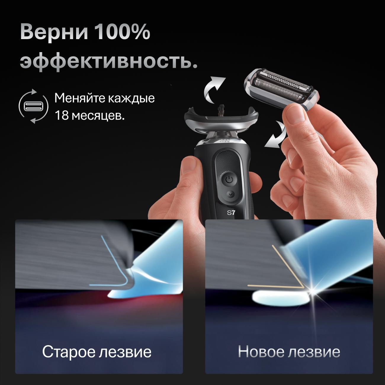 mesh-and-cutting-unit-electric-razors-braun-74s-silvery-6