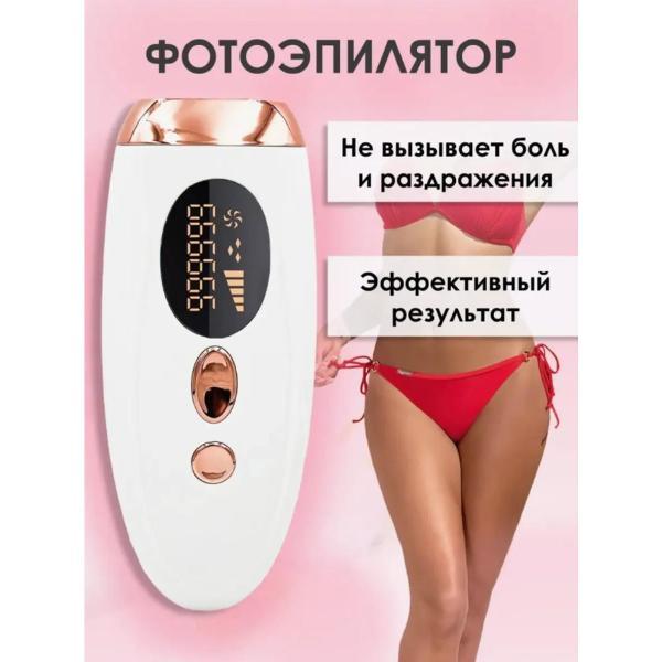 photoepilator-ipl-tmy-002-2