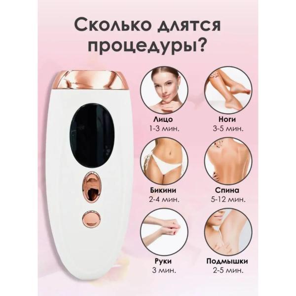 photoepilator-ipl-tmy-002-5