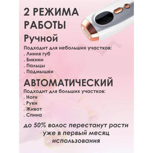 photoepilator-ipl-tmy-002-6