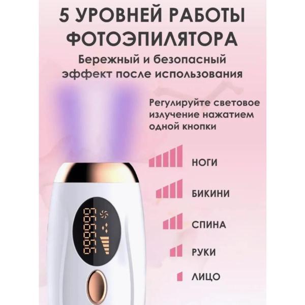 photoepilator-ipl-tmy-002-7