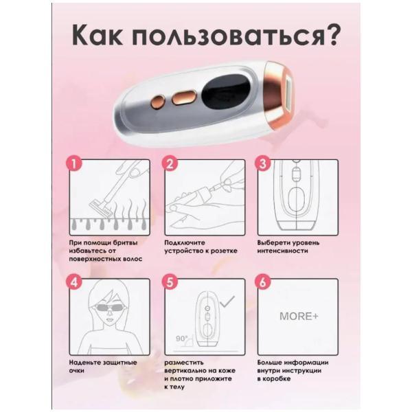 photoepilator-ipl-tmy-002-8