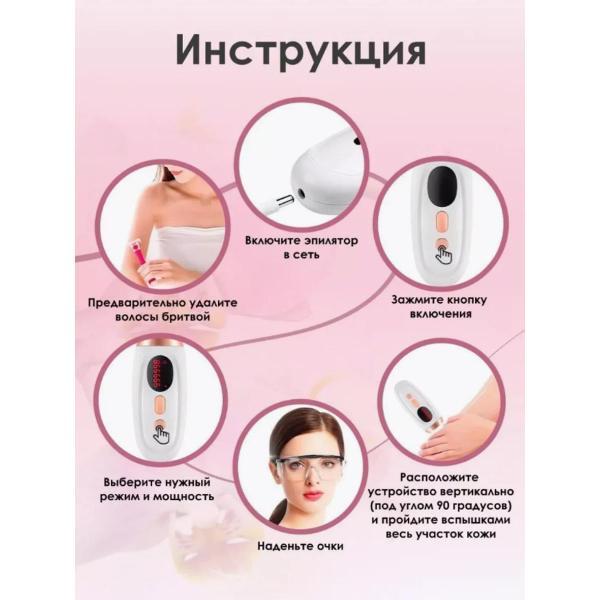 photoepilator-ipl-tmy-002-10