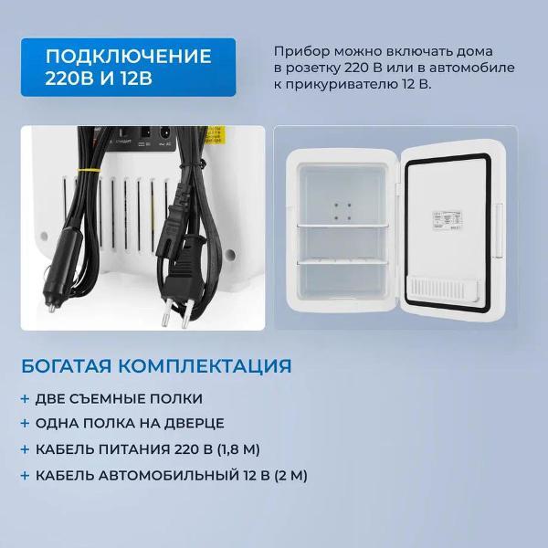 mini-refrigerator-for-cosmetics-zugel-zcr-003w-4