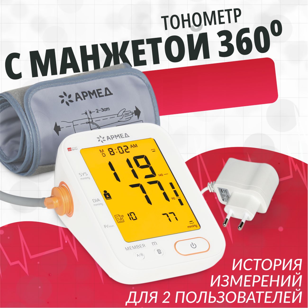 tonometer-armed-ye680b-cuff-360-22-45cm-2