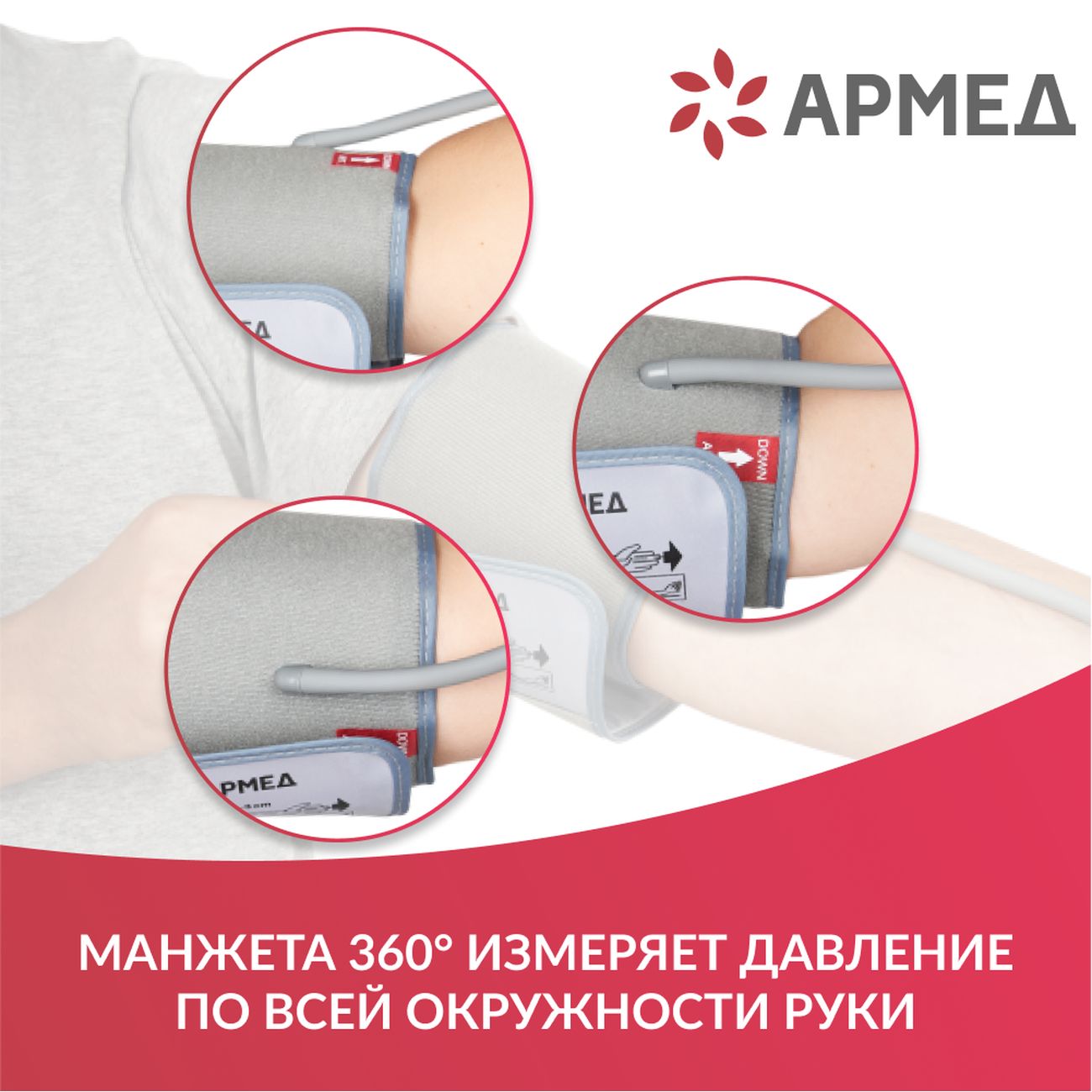 tonometer-armed-ye680b-cuff-360-22-45cm-4