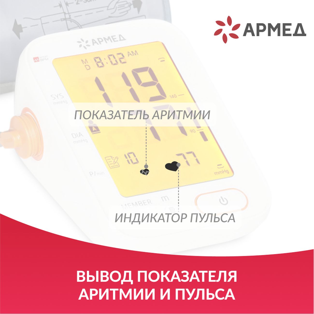 tonometer-armed-ye680b-cuff-360-22-45cm-7