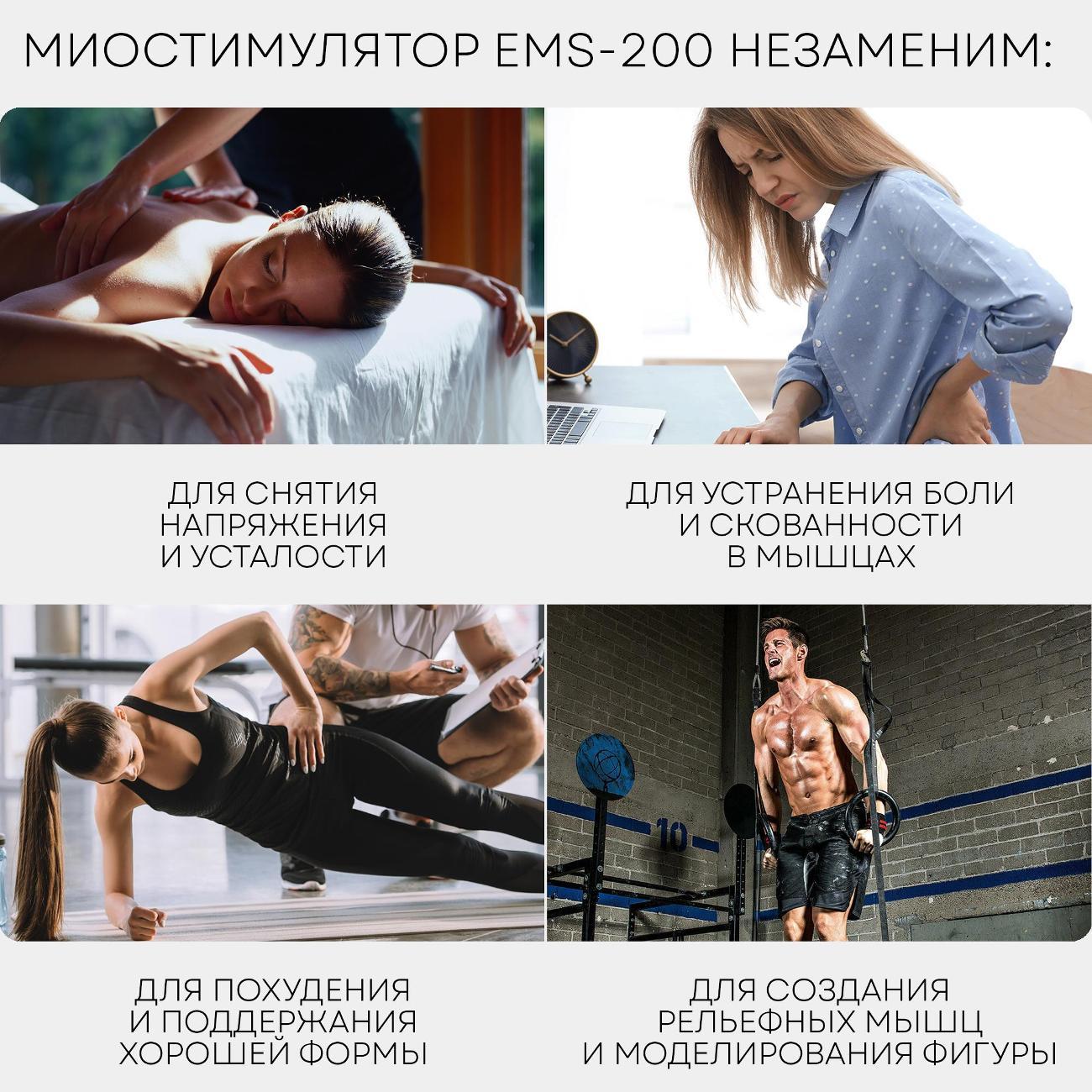 myostimulator-planta-ems-tens-ems-200-6