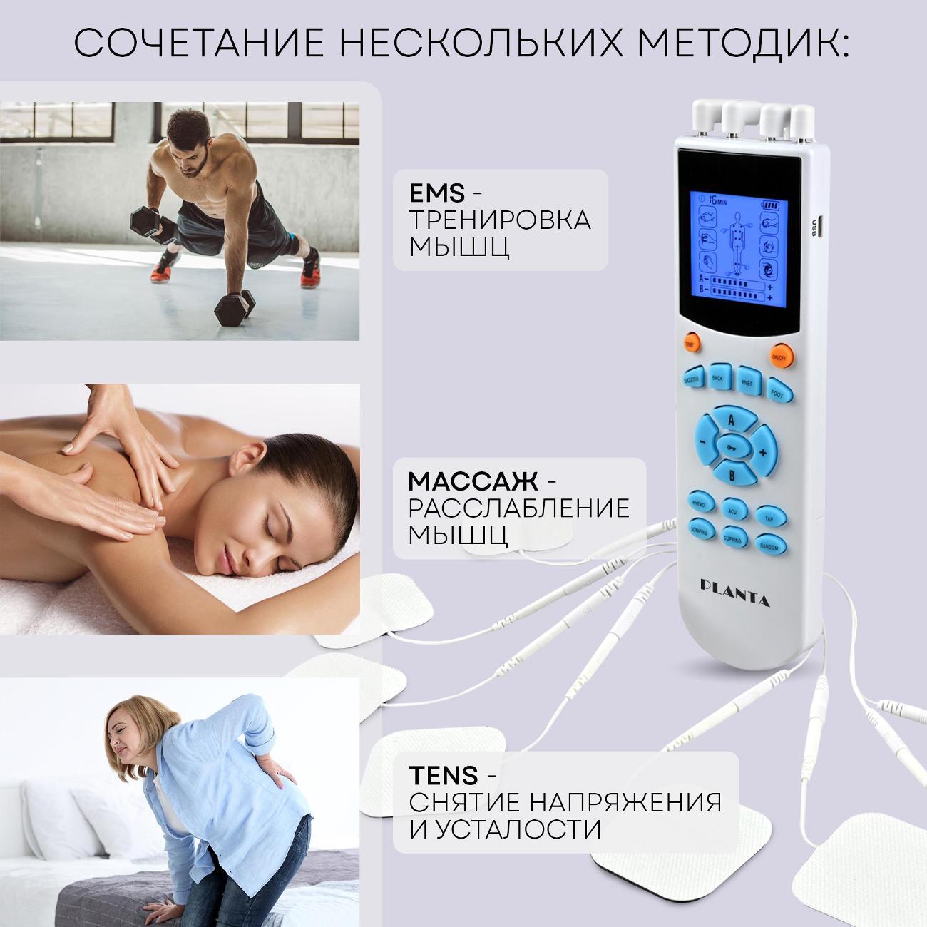myostimulator-planta-ems-tens-ems-200-7
