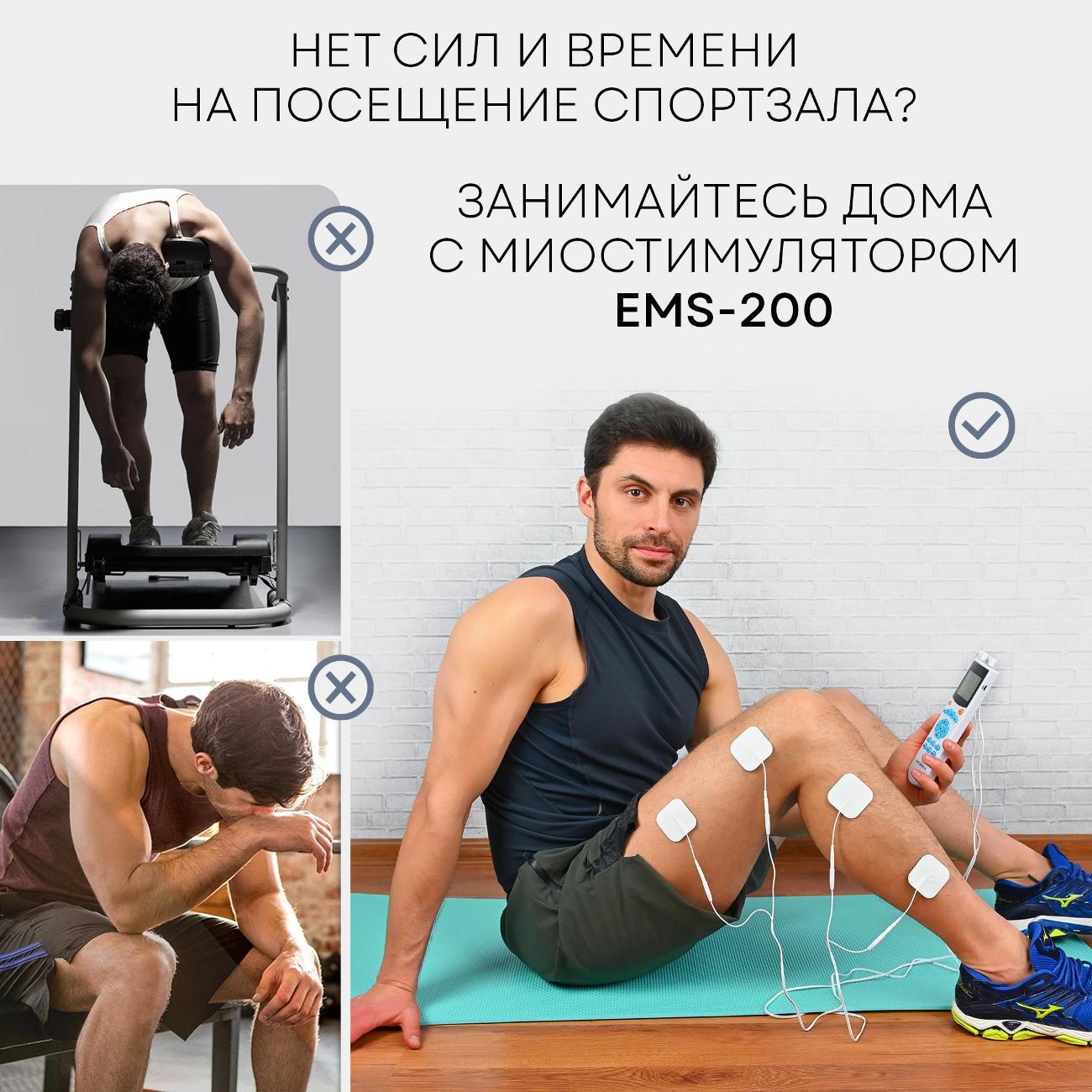 myostimulator-planta-ems-tens-ems-200-8