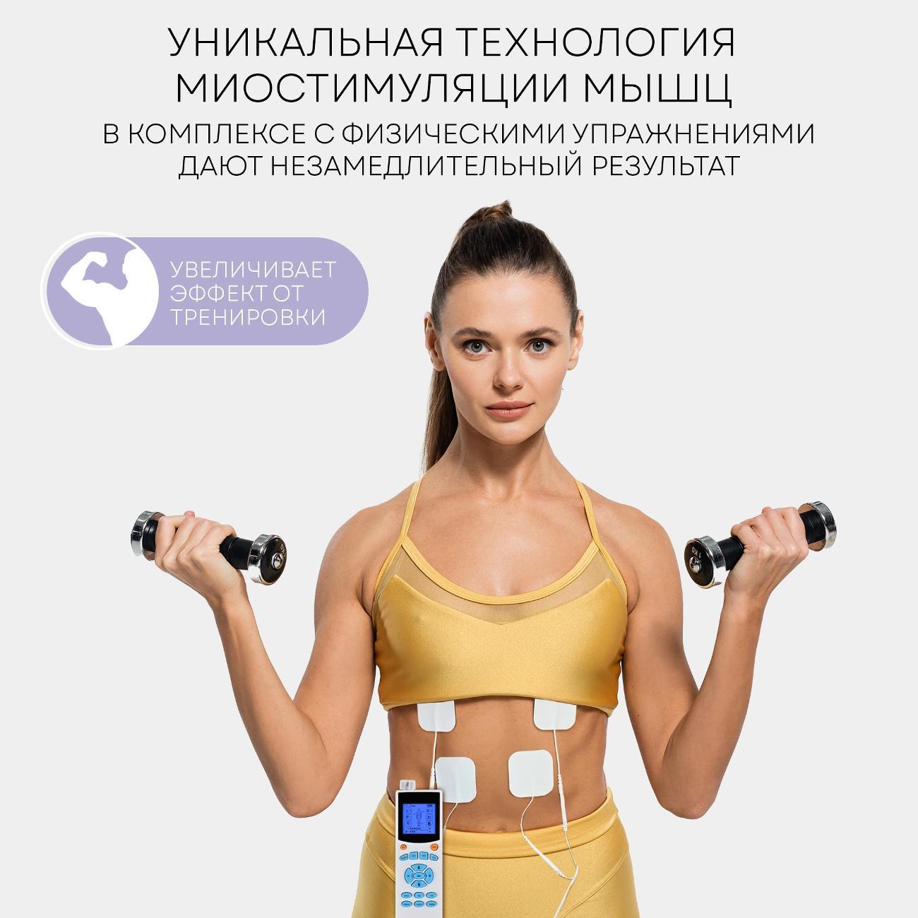 myostimulator-planta-ems-tens-ems-200-10
