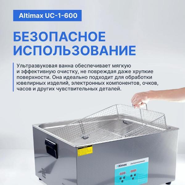 ultrasonic-cleaner-altimax-uc-1-600-4
