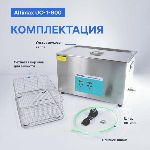 ultrasonic-cleaner-altimax-uc-1-600-5
