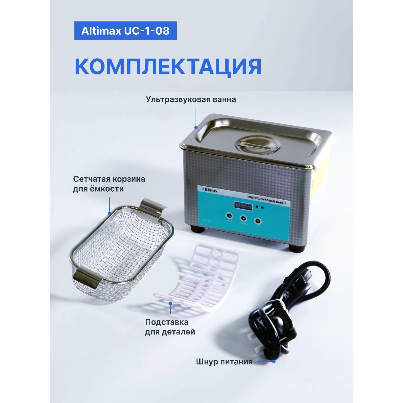 ultrasonic-bath-altimax-uc-1-08-8-liter-35w-40khz-timer-10