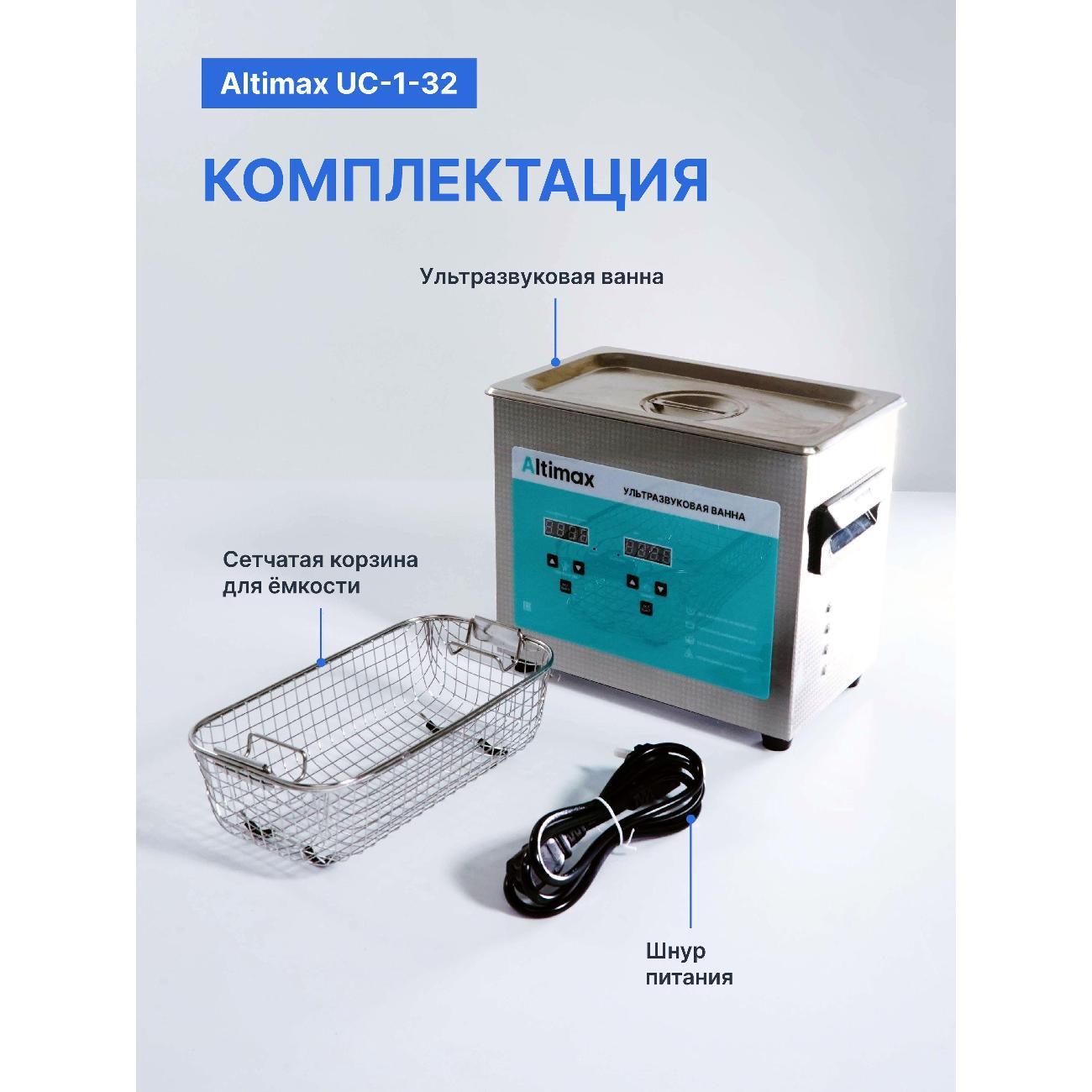 ultrasonic-bath-altimax-uc-1-32-3-2l-heating-120w-40khz-timer-10