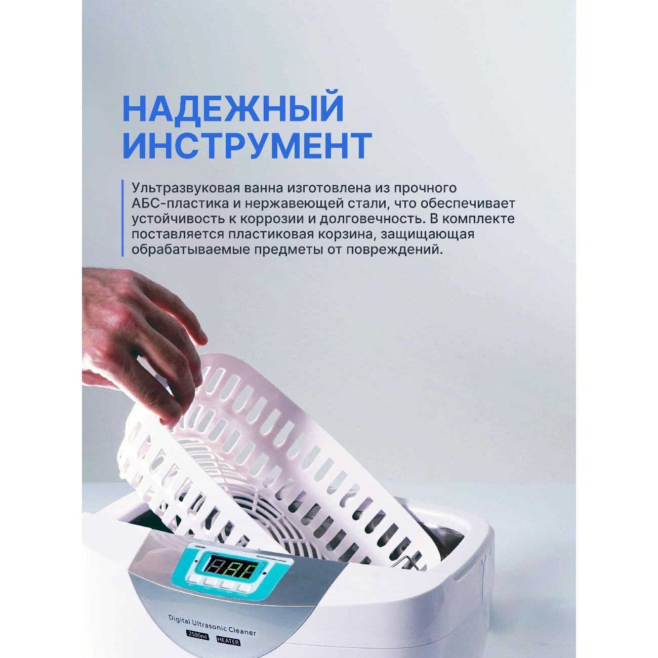 ultrasonic-bath-altimax-ucb-1-25a-2-5l-70w-timer-and-heating-9