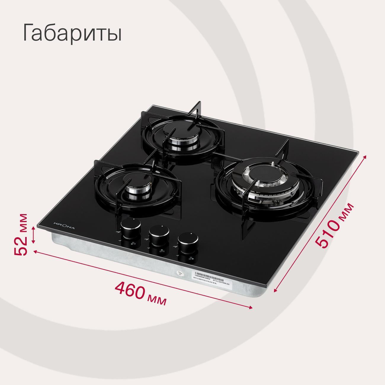 built-in-gas-panel-independent-krona-felice-45-bl-6