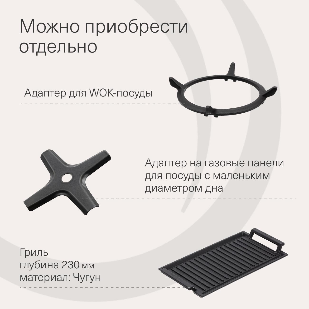 built-in-gas-panel-independent-krona-felice-45-bl-7