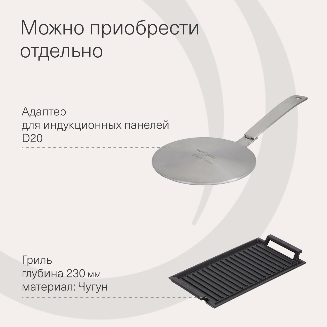 built-in-induction-panel-independent-krona-presto-45-bl-10