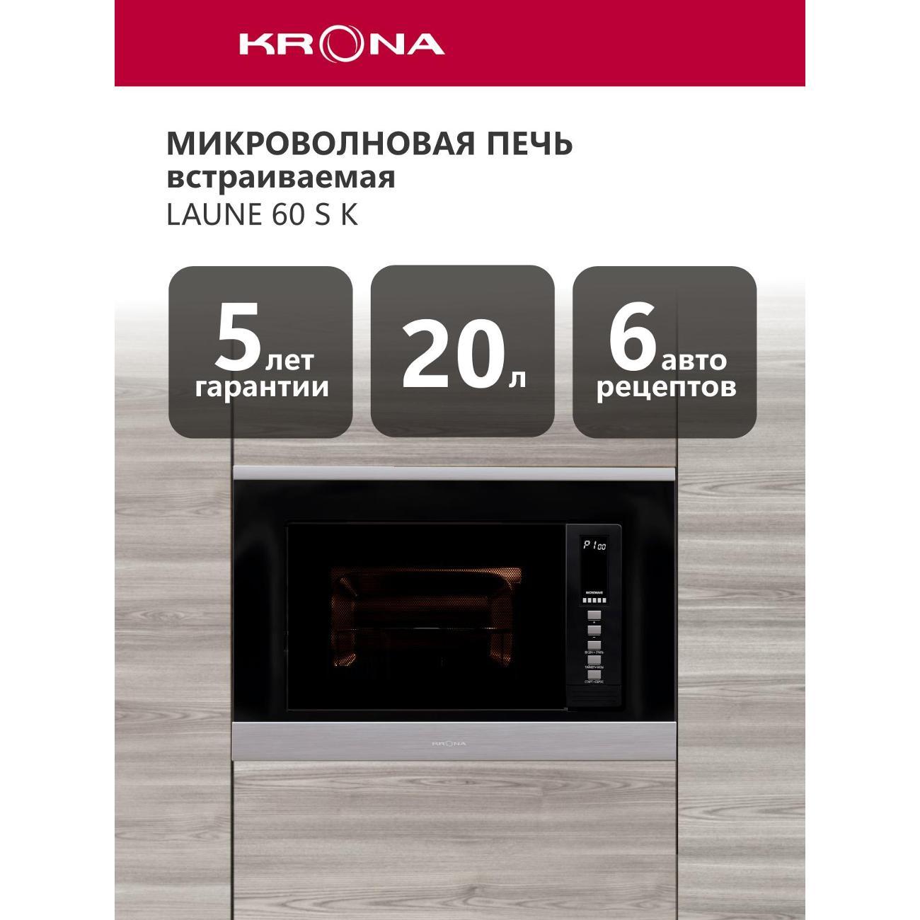 built-in-microwave-oven-krona-laune-60-s-k-2