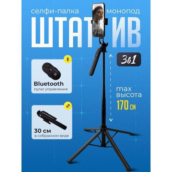 monopod-phone-mendes-monopod250602