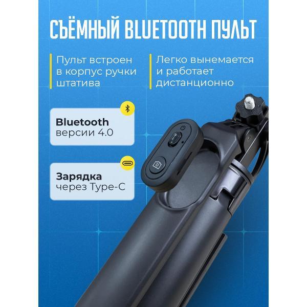 monopod-phone-mendes-monopod250602-3
