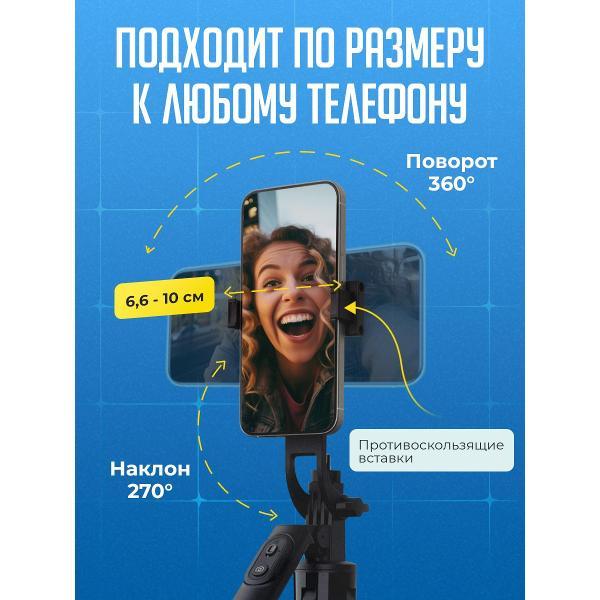 monopod-phone-mendes-monopod250602-4
