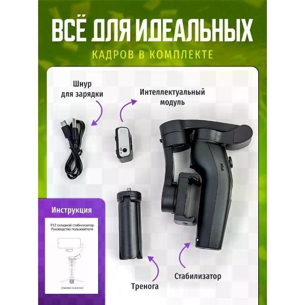 stabilizer-smartphone-uyut-market-f12-2