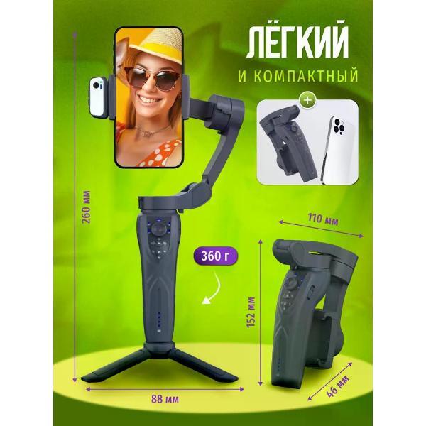 stabilizer-smartphone-uyut-market-f12-3