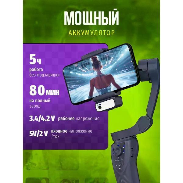 stabilizer-smartphone-uyut-market-f12-4