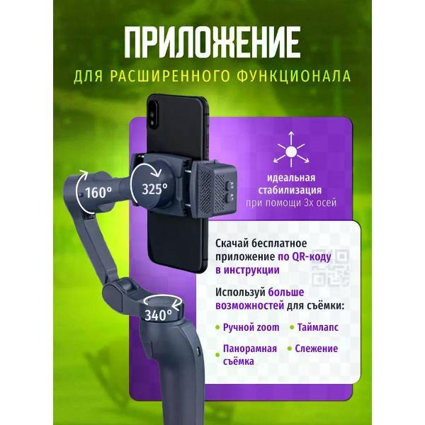 stabilizer-smartphone-uyut-market-f12-5
