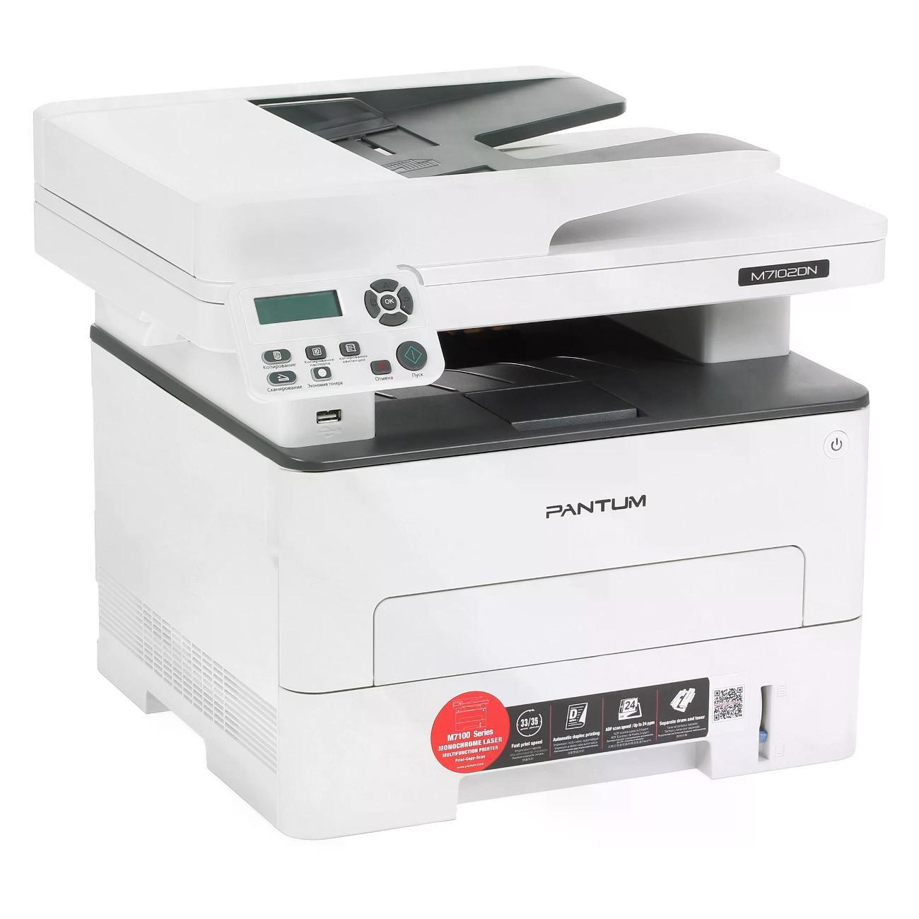 multifunctional-device-pantum-a4-duplex-net-grey-m7102dn