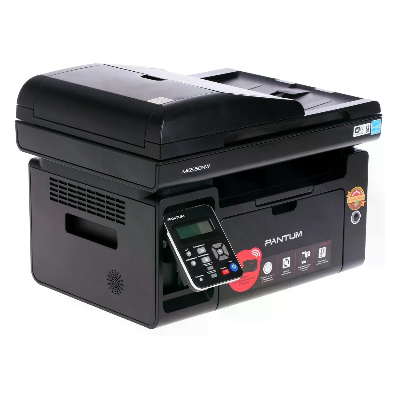 multifunctional-device-pantum-m6550w