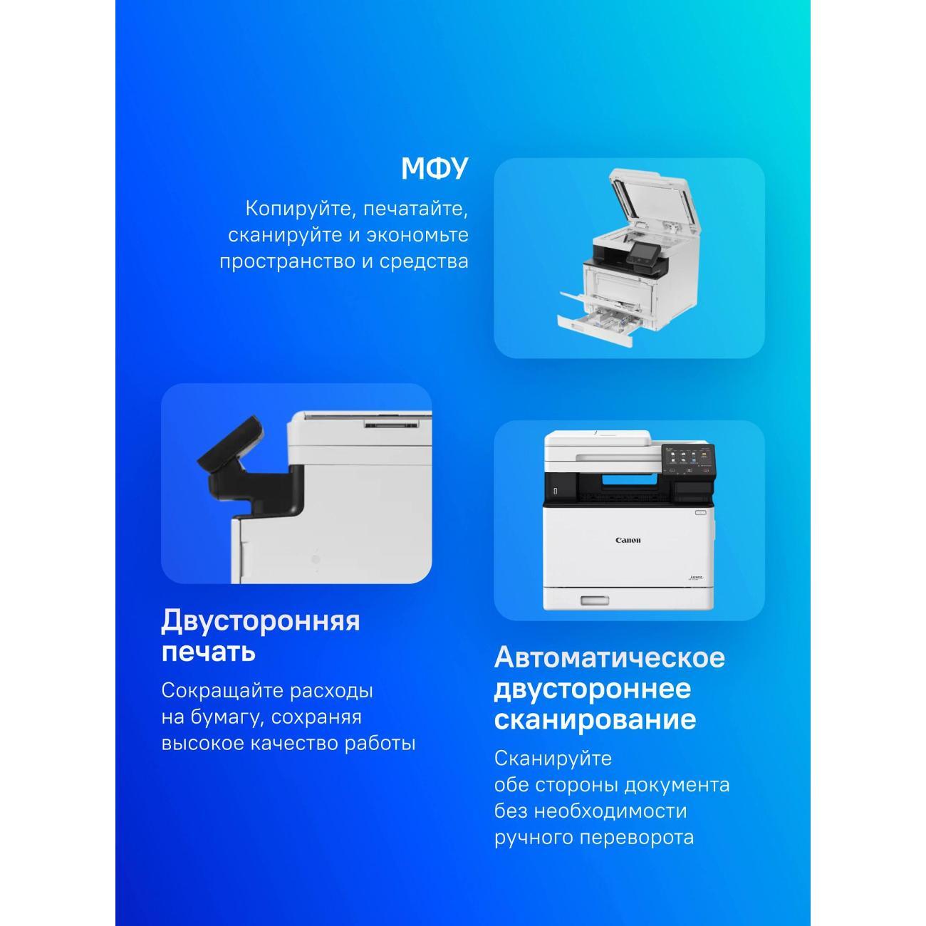 multifunctional-device-canon-i-sensys-colour-mf754cdw-5455c009-5455c019-7185c010-4