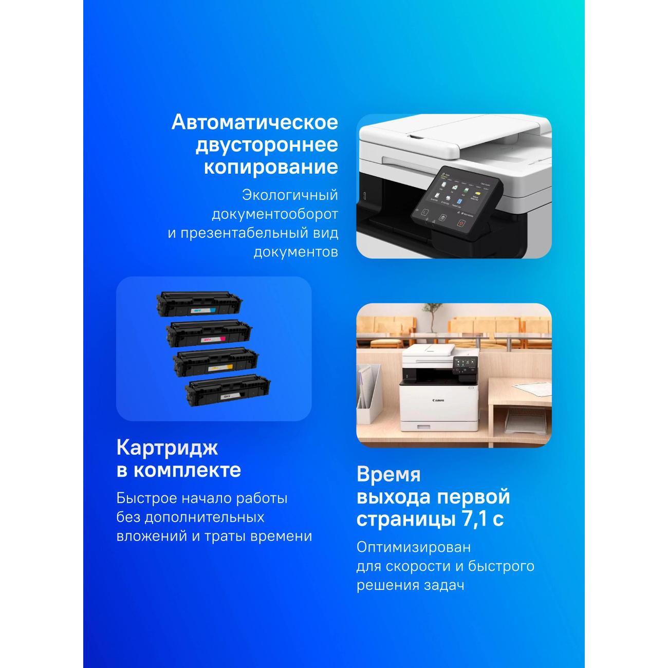 multifunctional-device-canon-i-sensys-colour-mf754cdw-5455c009-5455c019-7185c010-5