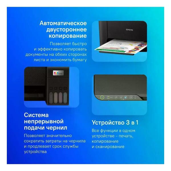 multifunctional-device-epson-l3250-c11cj67508-503-523-418-519-412-6