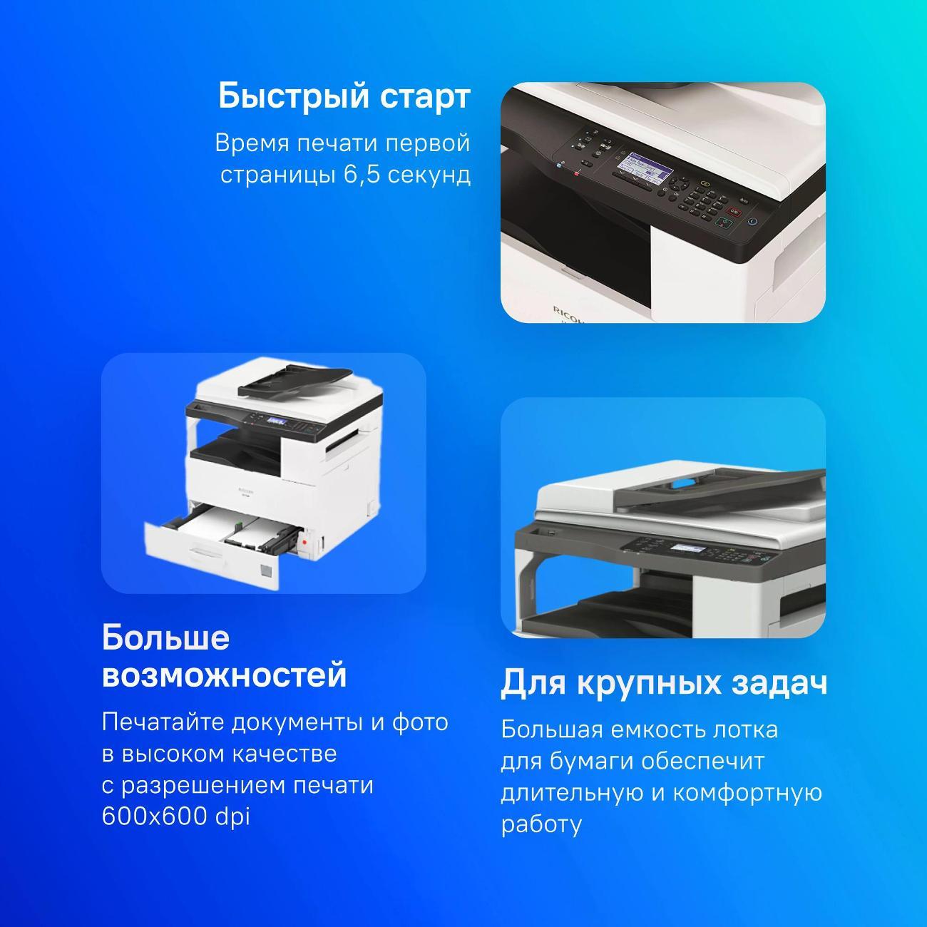 multifunctional-device-ricoh-m-2701-418118-6