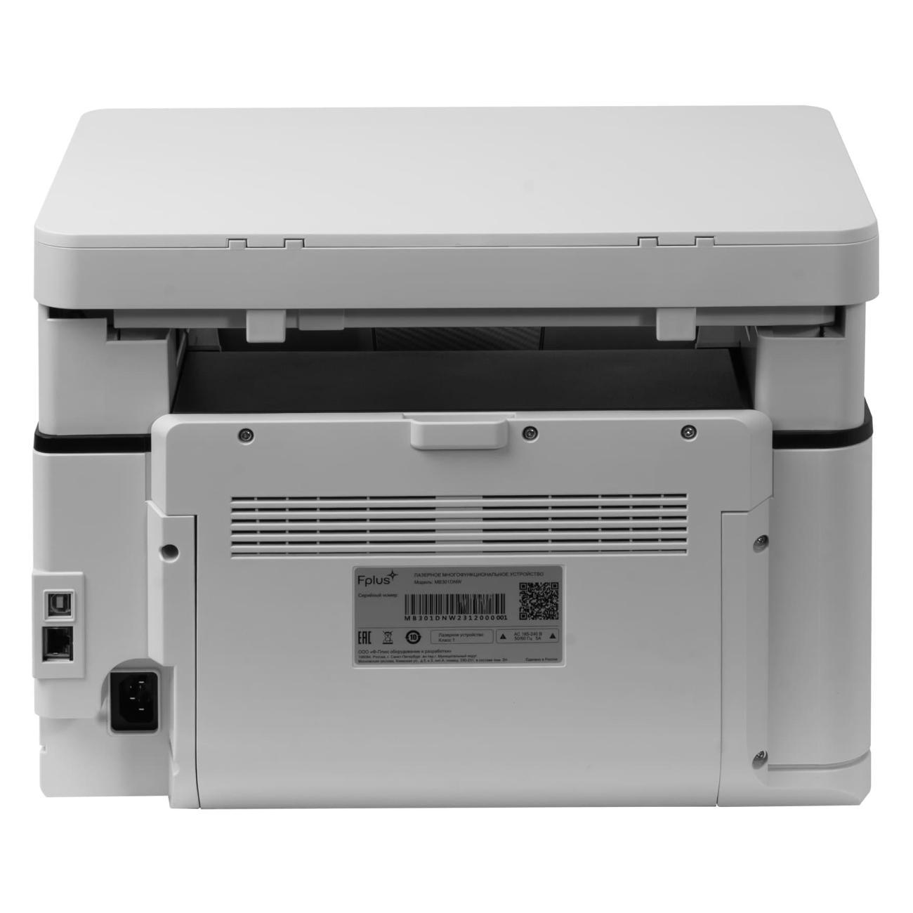 laser-mfps-plus-f-mb301dnw-3