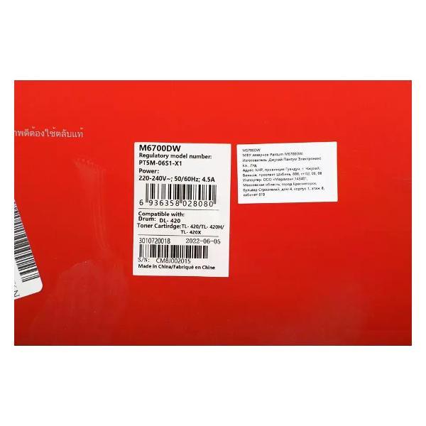 multifunctional-device-pantum-m6700dw-8